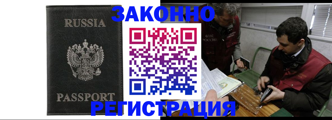 прописка от собственника в Йошкар-Оле