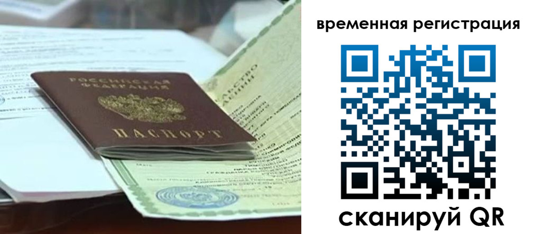 прописка в Йошкар-Оле
