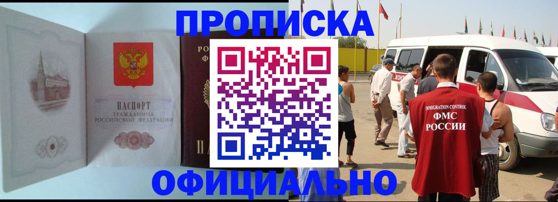 прописка для военкомата в Йошкар-Оле