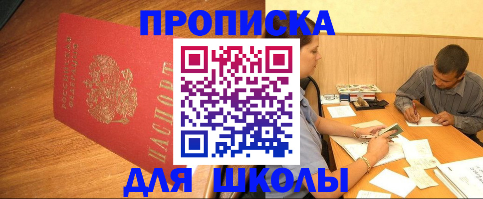 прописка для кредита в Йошкар-Оле