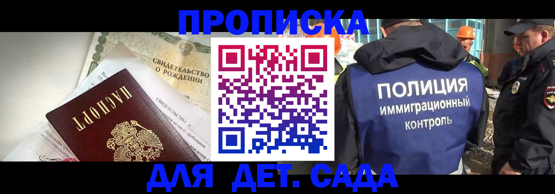 прописка от собственника в Йошкар-Оле