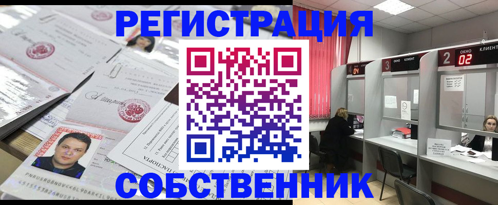 временная регистрация надежно в Йошкар-Оле