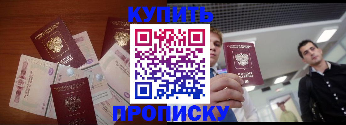 временная регистрация недорого в Йошкар-Оле