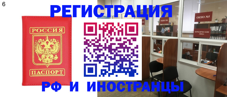 прописка паспорт в Йошкар-Оле