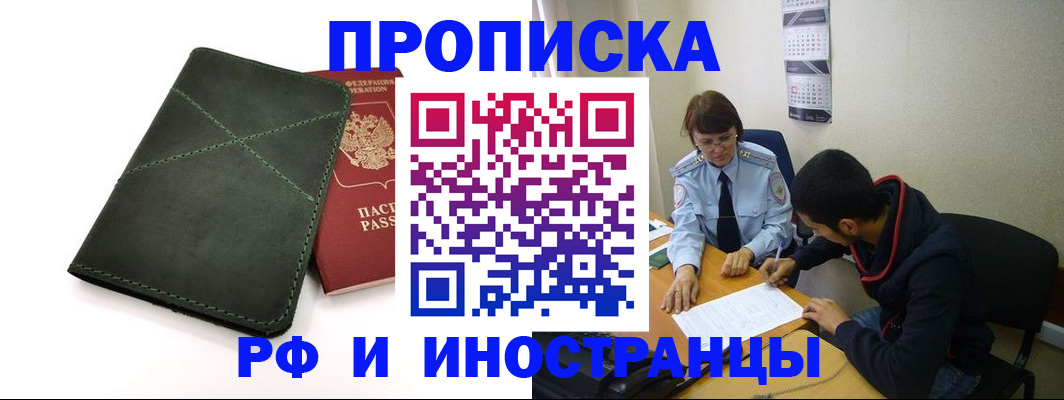 прописка для военкомата в Йошкар-Оле