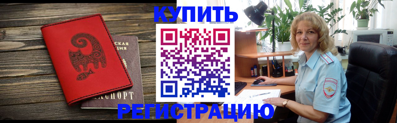 прописка иностранных граждан в Йошкар-Оле