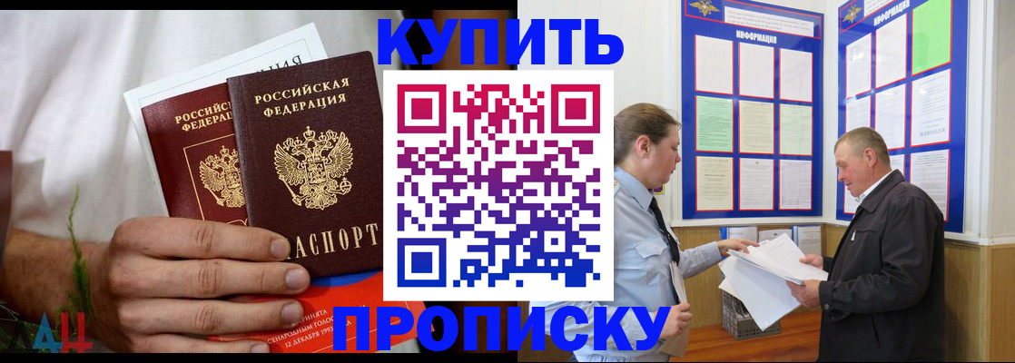 временная регистрация купить в Йошкар-Оле