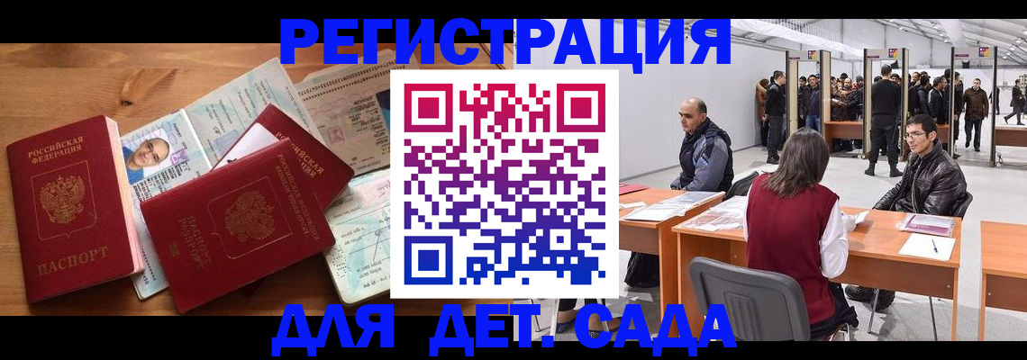 прописка законно в Йошкар-Оле