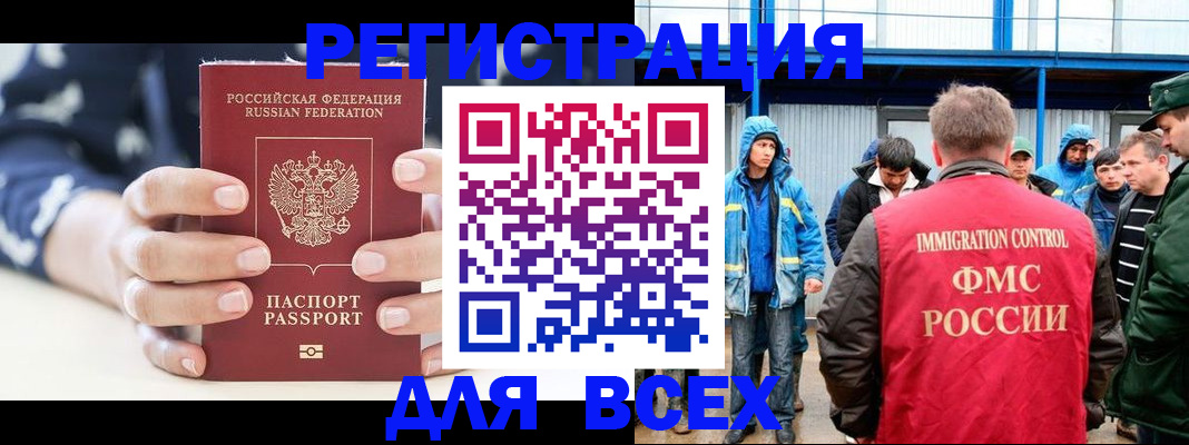 прописка регистрация в Йошкар-Оле